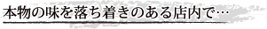 すべてのお客様に満足していただく為に…